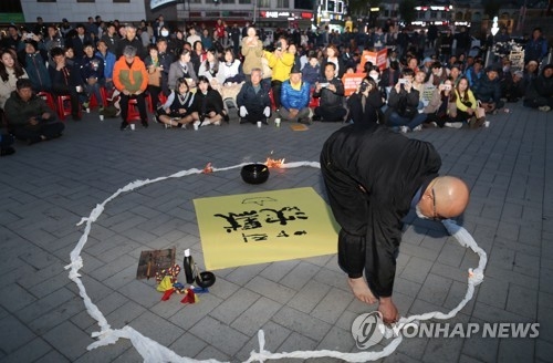 세월호 참사 4주기 추모 퍼포먼스