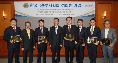 6개 금융투자회사 금융투자협회 정회원 가입