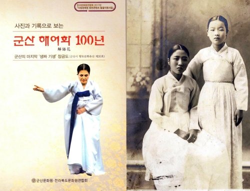 군산 기생(오른쪽), 책 '헤어화'