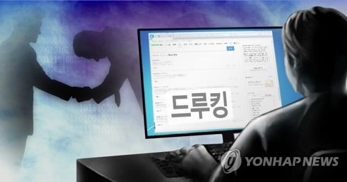 무혐의로 끝난 '드루킹' 선거법 위반사건…檢, 재점검 방안 검토 - 2