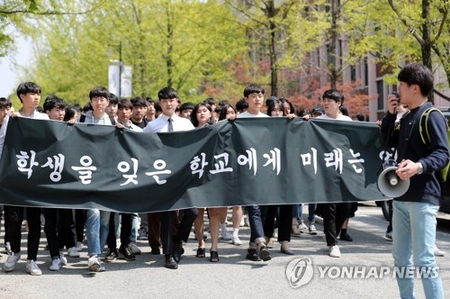 전북대 총학 "총장 선출에 학생 투표 반영하라"