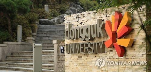 시민단체 "동국대 총장, 교비 횡령 1심 유죄…사퇴하라" - 1