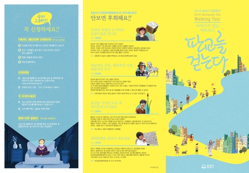 판교 워킹투어
