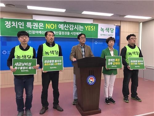 기자회견하는 녹색당 경남도당 준비위