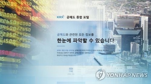 연합뉴스TV 제공