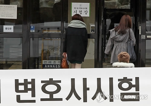 7회 변호사시험 1천599명 합격…합격률 첫 50% 하회(종합) - 1