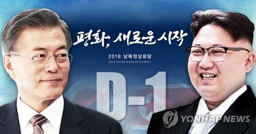 남북정상 내일 오전 MDL서 첫 만남…두 차례 정상회담 - 1