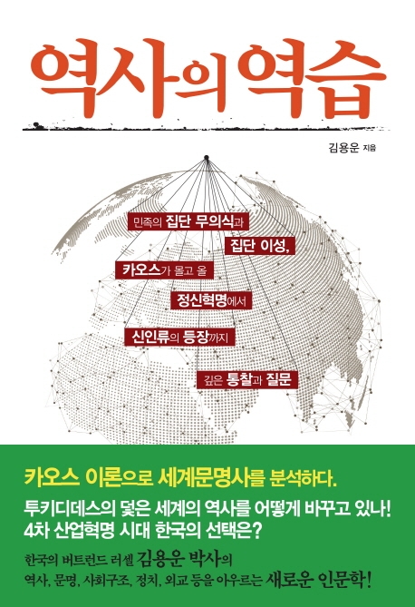 "한반도 영세중립 선언하고 동북아공동체 이끌어야" - 1