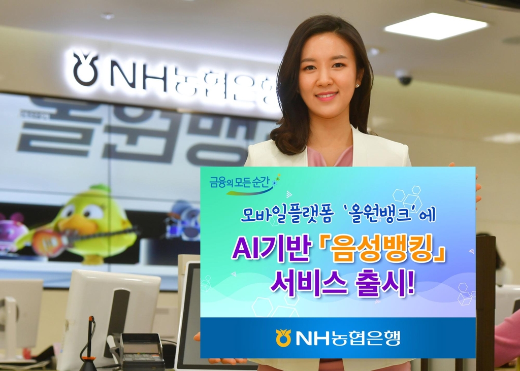 농협은행 서비스 홍보 이미지