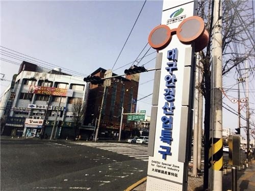 대구안경특구
