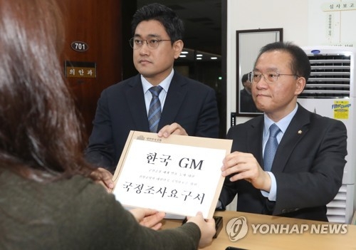 한국당·미래당 한국GM 국정조사요구서 제출