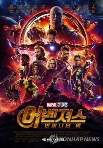 어벤져스:인피니티 워
