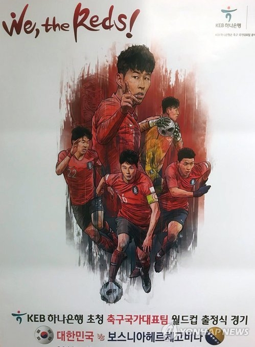 축구 국가대표 출정식 경기 흥행 예고…입장권 판매 호조 - 1