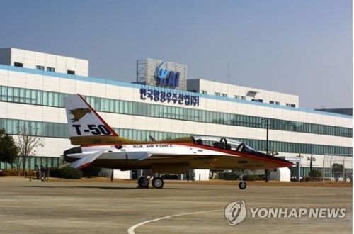 한국항공우주산업