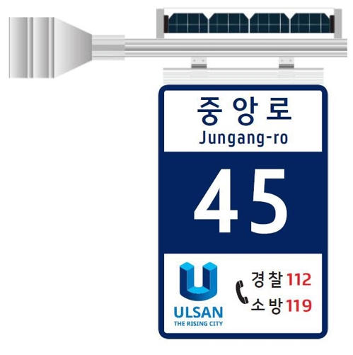 태양광 LED 기초번호판 이미지