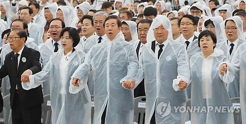'님을 위한 행진곡' 부르는 여야 지도부