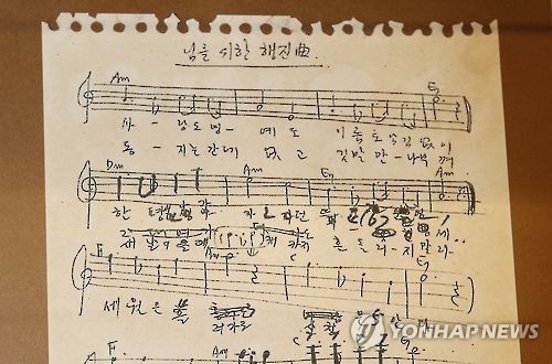 '님을 위한 행진곡' 2년 연속 5·18 기념식장서 함께 불렀다 - 1