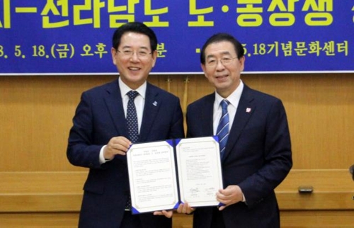 도농 상생 정책 협약
