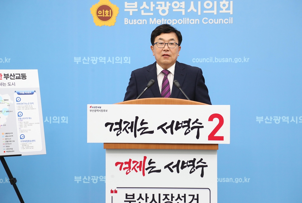 "부산 어디서든 50분 만에 도착"