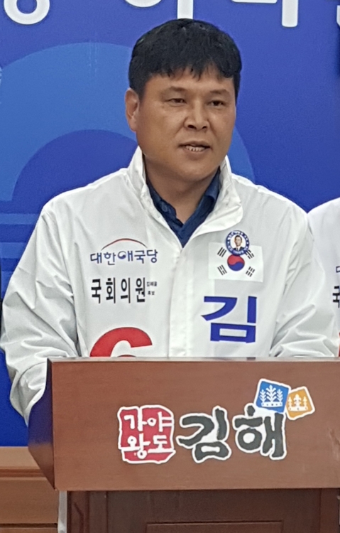 대한애국당 김재국 후보