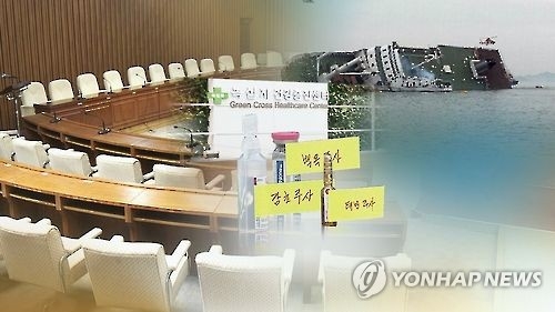 세월호 청문회 CG