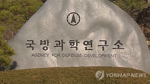 국방과학연구소 실험실 냉장고서 불…자체 진화 - 1