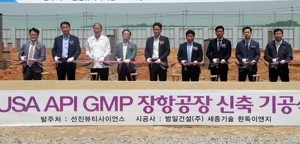 장항국가산단 선진뷰티사이언스 장항공장 기공