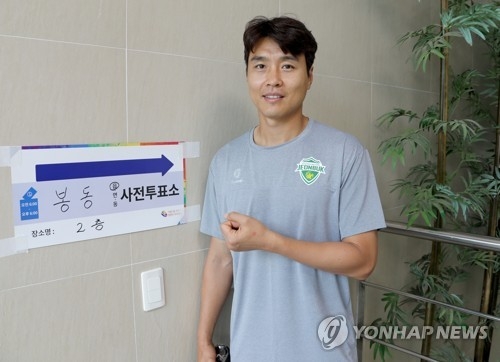 이동국 '투표했어요'
