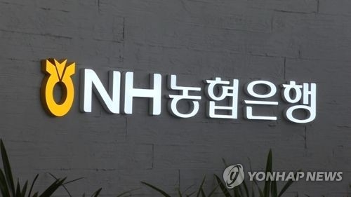 옥천군 금고 운영 농협은행 다시 맡아…3년 계약 - 1