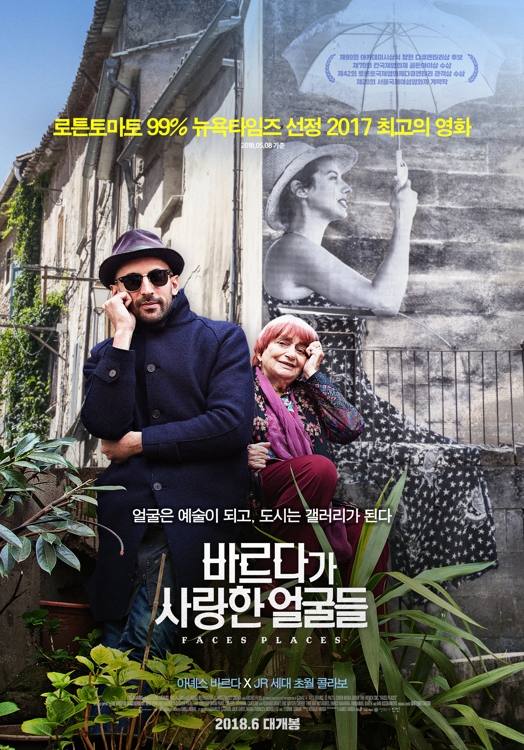 '바르다가 사랑한 얼굴들'