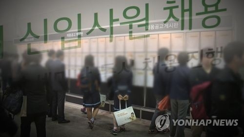 권익위 "채용공고에 임금공개 의무화, 고용부에 권고" - 1