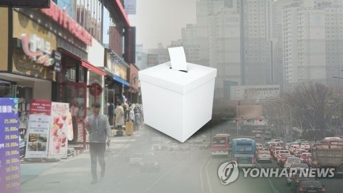 생활밀착형 공약