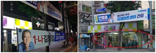 사라진 현수막