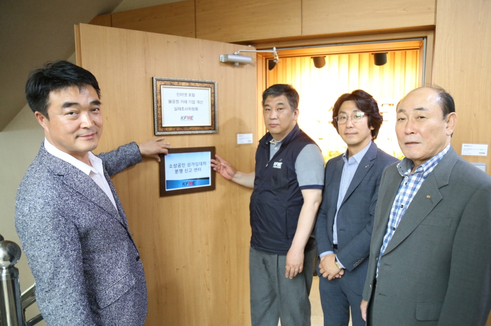 '궁중족발 사태 막는다'…소상공인, 임대차 분쟁센터 - 1