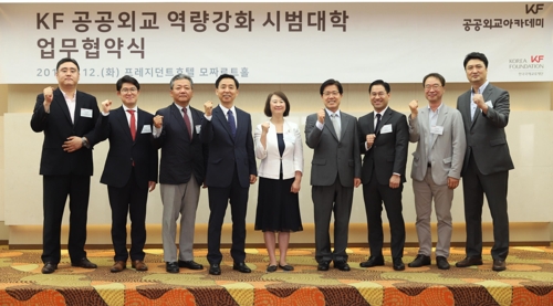 한국국제교류재단과 서울대, 고려대, 서강대, 인하대, 이화여대, 전북대, 숙명여대는 12일 서울 중구 프레지던트호텔에서 공공외교 역량 강화 시범대학 업무협약식을 맺었다.