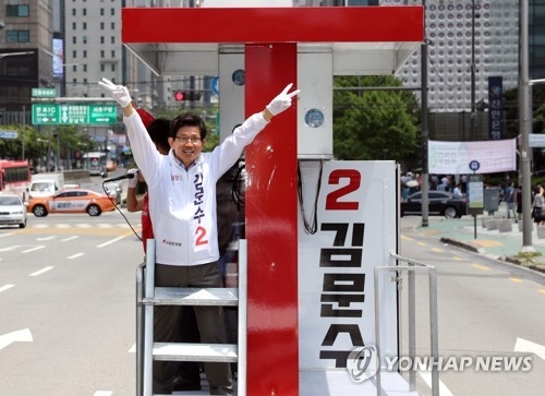 김문수 "박원순 7년간 7대 적폐…F학점 또 뽑아선 안 돼" - 1
