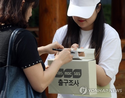 출구조사 참여하는 유권자