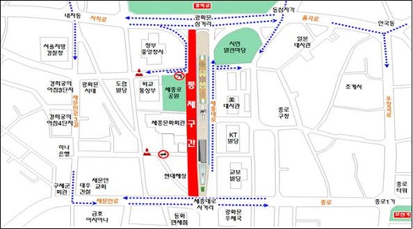 세종대로 차 없는 거리 교통통제