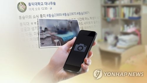 청와대 "위장형 카메라 제조·판매에 등록제 도입 추진 중" - 1