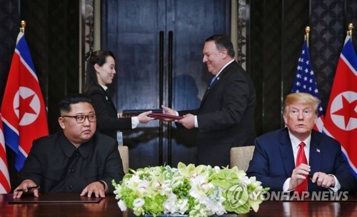 북미정상회담 공동성명 교환하는 마이크 폼페이오 미국 국무장관(오른쪽 뒤)
