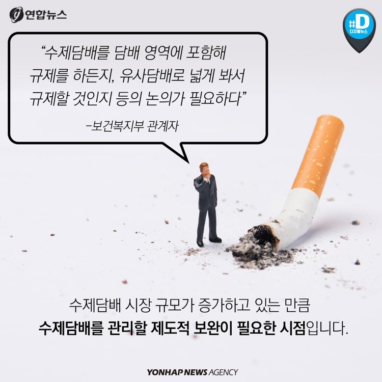 [카드뉴스] 일반담배보다 더 해롭다는 수제담배, 관리 사각지대 - 11