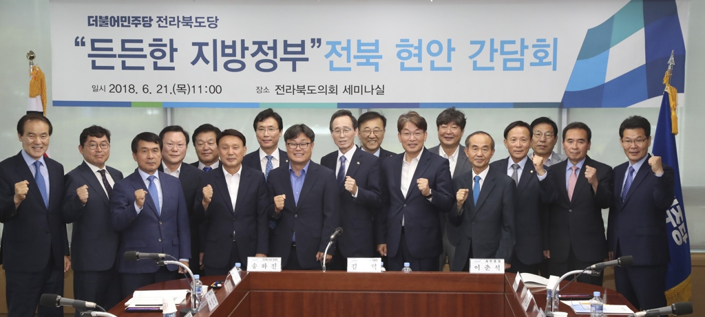 민주당 전북 단체장 당선인들 "압도적 지지에 큰 책임감" - 1
