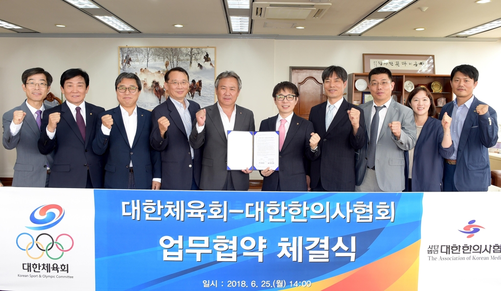 체육회, 진천선수촌에 한의 진료실 개설 - 1