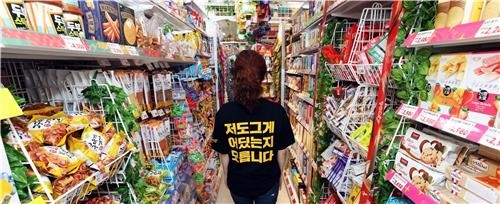 삐에로 쑈핑 매장 직원 유니폼 모습