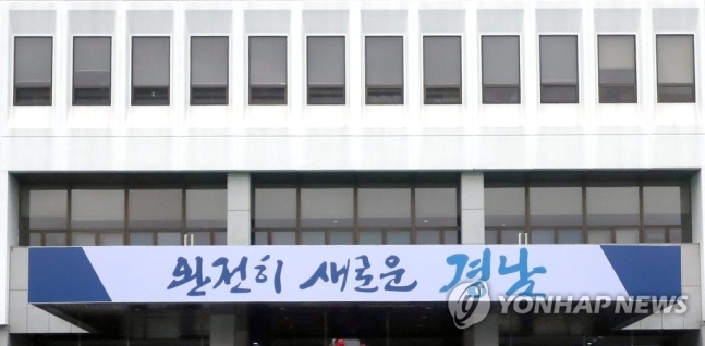 완전히 새로운 경남