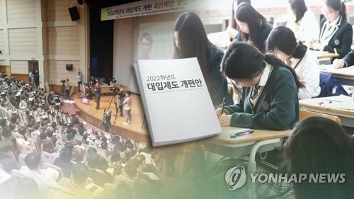 대입개편 공론화 도돌이표 공청회…"교육계 갈등·피로 높여" - 1