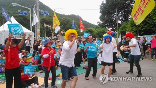 "사드반대" 율동