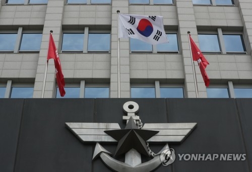 국방부 청사