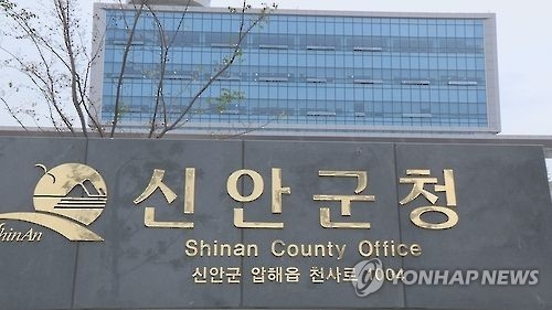 신안군청