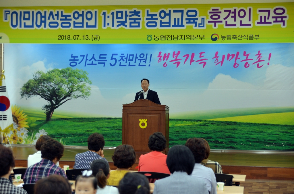 전남농협, 결혼이주여성·농업인 1대1 맞춤형 농업교육 - 1
